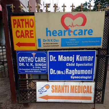 About Us – Shanti Medical – Sharda Enclave, Sakchi Jamshedpur.